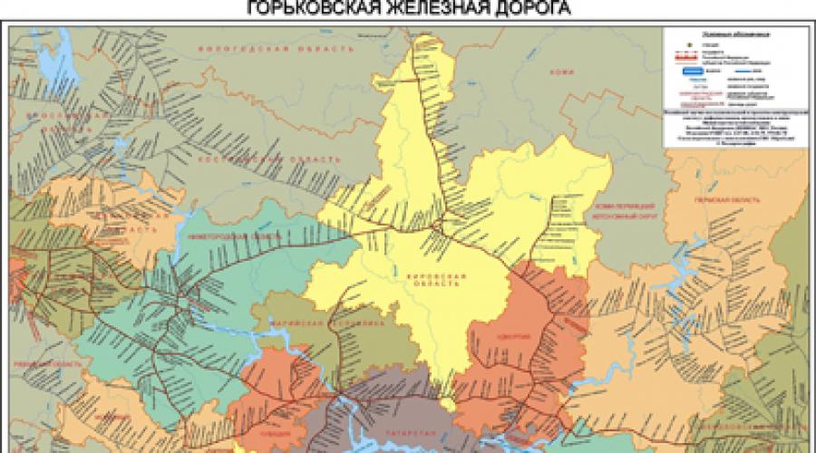 Схемы железных дорог россии. Схема железных дорог россии Карта железных дорог сибири