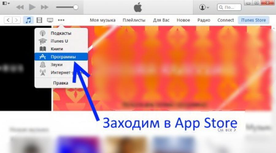 Instaliranje novih aplikacija na iPhone sa zastarjelom verzijom iOS-a.  Kako da instaliram aplikaciju iz App Store-a za koju je potrebna nova verzija iOS-a?  Napravite sigurnosnu kopiju na iCloud putem Wi-Fi mreže