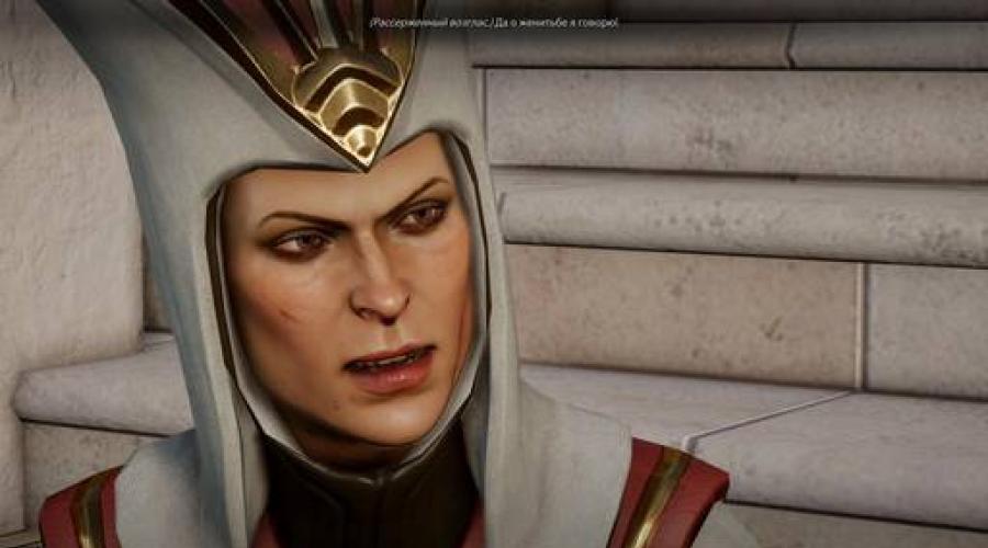 Dragon Age: Inquisizione.  Soluzione completa del componente aggiuntivo 