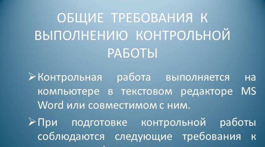 Российский государственный социальный университет электронный федеральный социальный университет электронное учебно-методическое пособие методика написания. Российской федерации российский государственный социальный университет факультет социального управ