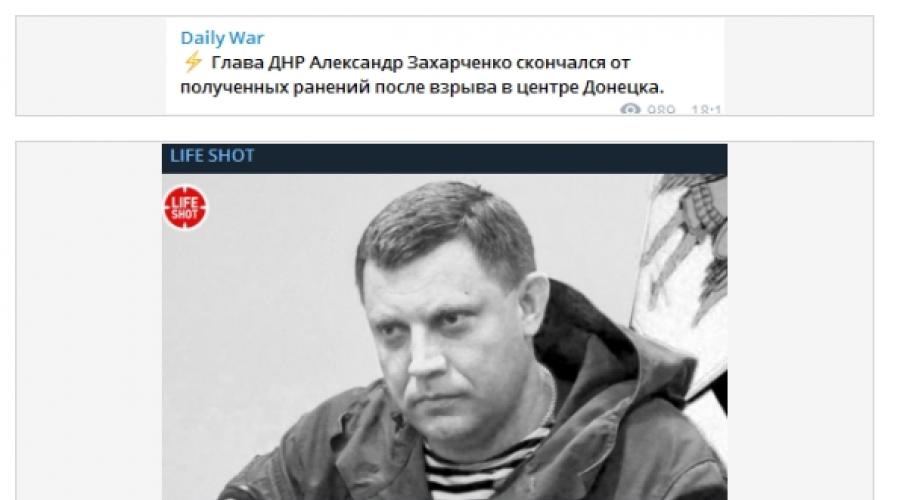 Захарченко может быть живой, это все похоже на спланированный сценарий: правозащитник. Убийство главы днр александр захарченко: последние новости (обновляется) Может ли захарченко быть живым