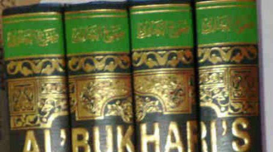 Sahi al Bukhari pun. Hadith o tumačenju Kur'ana (Sahih al-Buhari) - Pročitajte na mreži. Ime i Nisba al-Bukhari
