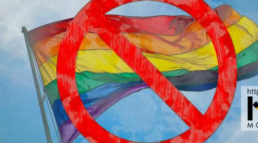 Kao u Rusiji postoji zabrana propagande homoseksualnosti. Zabrana gay propaganda među maloljetnicima štiti djecu od nametanja zakon o seksualnom orijentaciji o zabrani nekonvencionalnih odnosa