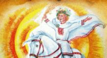 स्लाव पौराणिक कथाओं में सूर्य देवता यारिलो - सूर्य देवता