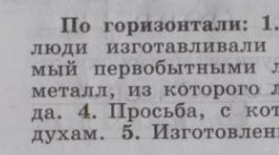 Из какого металла древние люди делали украшения. Металл, из которого первобытные люди изготавливали украшения, был естественного происхождения. Роль украшений в древнее время