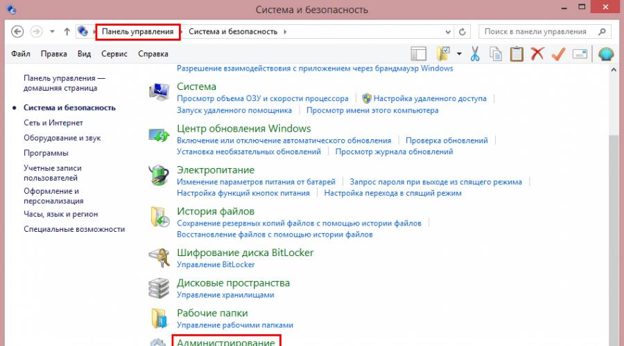 Windows Wireless Service 8. WLAN auto-tuning service. What is it, and how to enable in Windows. Does my computer support automatic wireless network configuration