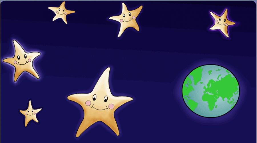 เกี่ยวกับดาวบนท้องฟ้าสำหรับเด็ก เรื่องเกี่ยวกับดวงดาวและพื้นที่: กลุ่มดาวมาจากไหน การก่อตัวของดาว - คำอธิบายสำหรับเด็ก