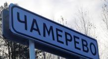 The most beautiful villages of the Vladimir region have been named