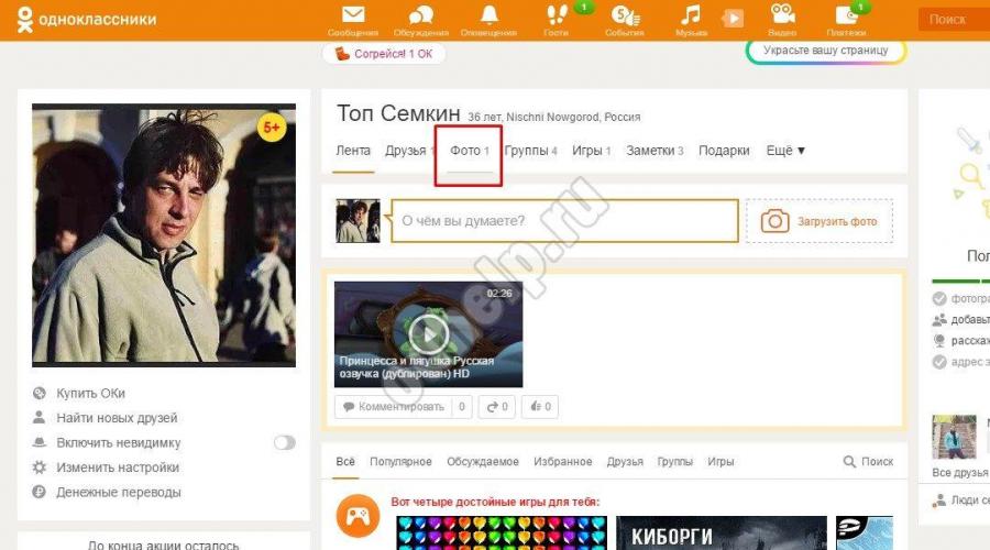 Bagaimana cara menambahkan foto ke versi seluler VK.  Bagaimana cara menambahkan foto ke VKontakte.  Beberapa cara sederhana.  Unduh metode dari ponsel