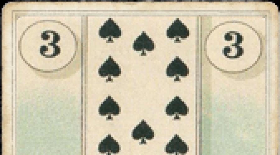 बड़े लेनोरमैंड लेआउट: भाग्य बताने की विशेषताएं।  लेनोर्मैंड कार्ड की व्याख्या और अर्थ टैरो लेनोर्मैंड कार्ड की व्याख्या