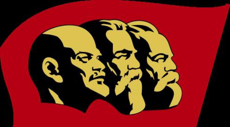 Учение марксизма. Марксизм - это что такое? Основные идеи марксизма (кратко). Ключевые моменты биографии