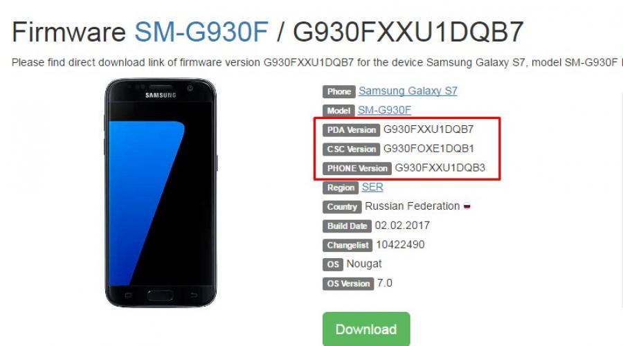 Samsung s21 прошивка. Как узнать регион прошивки Samsung. Регион прошивки смартфона самсунг. Коды прошивок Samsung. Региональные коды Samsung.