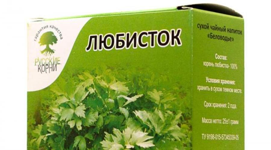 شرح استفاده از گیاه Lovage officinalis.  گیاه لوواژ - خواص دارویی و موارد منع مصرف.  خواص درمانی لواشک