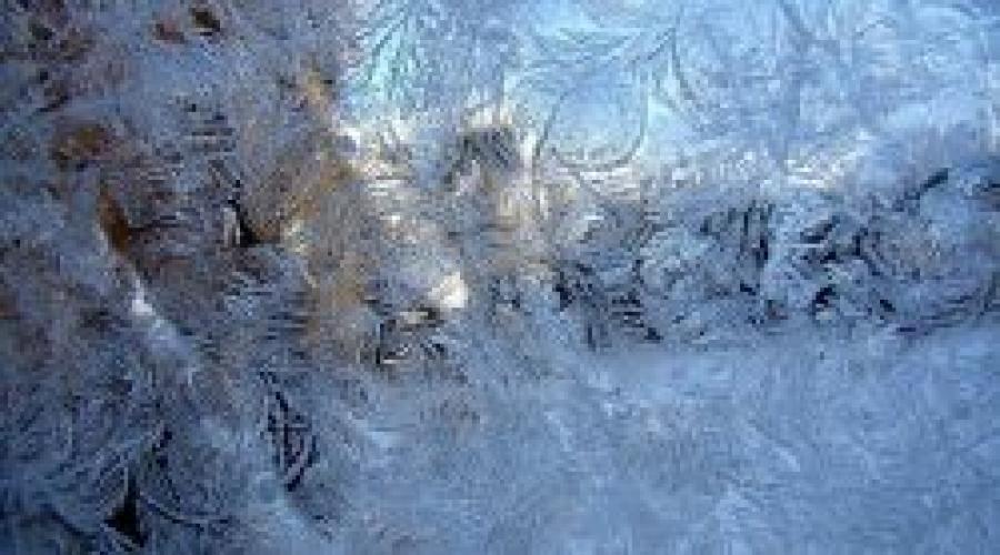 Снег, иней, лед в морозильной камере? Как образуется иней? Красочные узоры зимы Узоры на оконных стеклах
