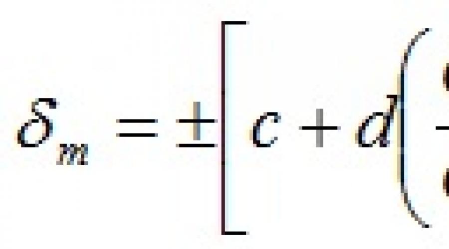 Formula per il calcolo dell'errore relativo.  Errori di misura assoluti e relativi