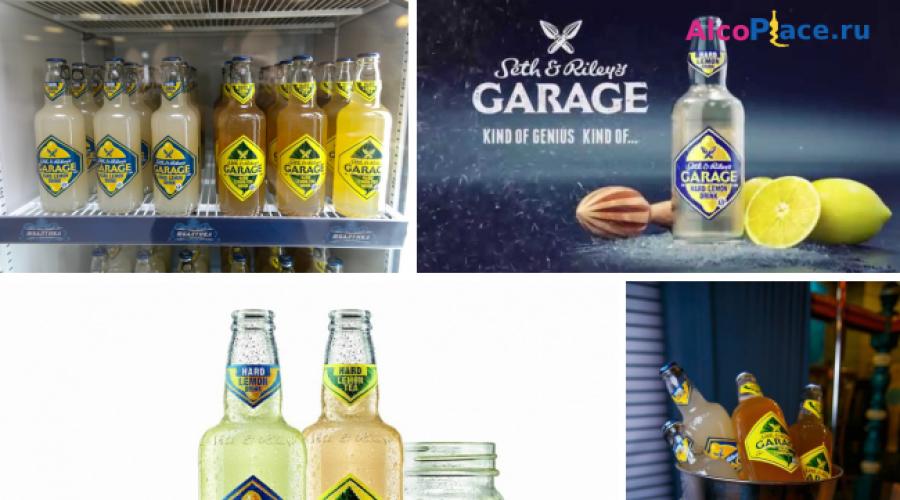 Напиток гараж безалкогольный. Напиток Seth&Riley`s Garage или пиво Гараж — описание и отзывы. Как приобрести оригинальное пенное